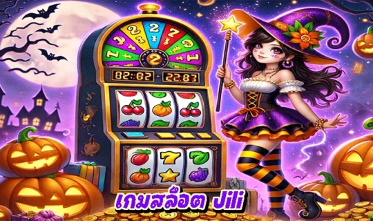 เกมสล็อต Jili